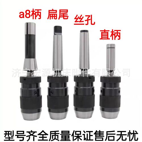 莫氏MT2 3 4 5号锥柄钻夹头自紧夹头钻床车床夹头1-13 1-16 5-20