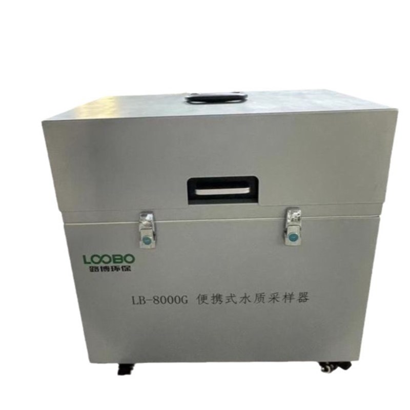 LB-8000G水质自动采样器有断电保护自动排空和防溢的功能特性