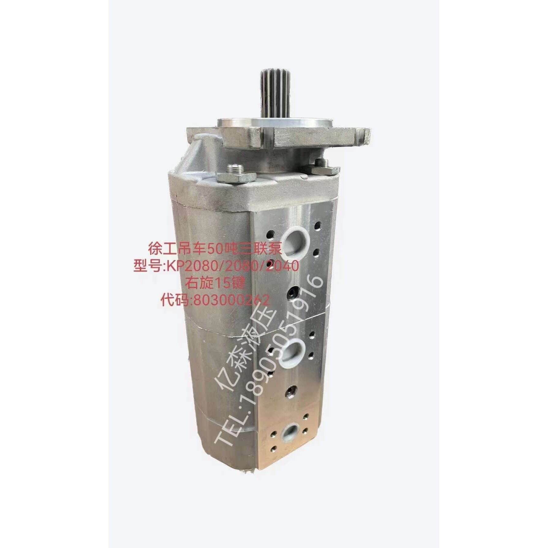 三一重工吊车25吨三联泵KP2063/2063/2040右旋15键齿轮泵规格齐全