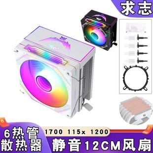 台式机棱镜i7cpu散热器1700针6铜管发光amd风扇12cm静音1151温控