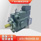 FR03HSK 60柱塞泵注塑机A37 A90 YUKEN油研A70 A145 FR03HSK震雄