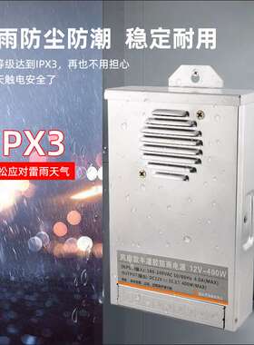 半灌胶led防雨开关电源户外亮化广告灯箱监控12v24v防雨电源400w