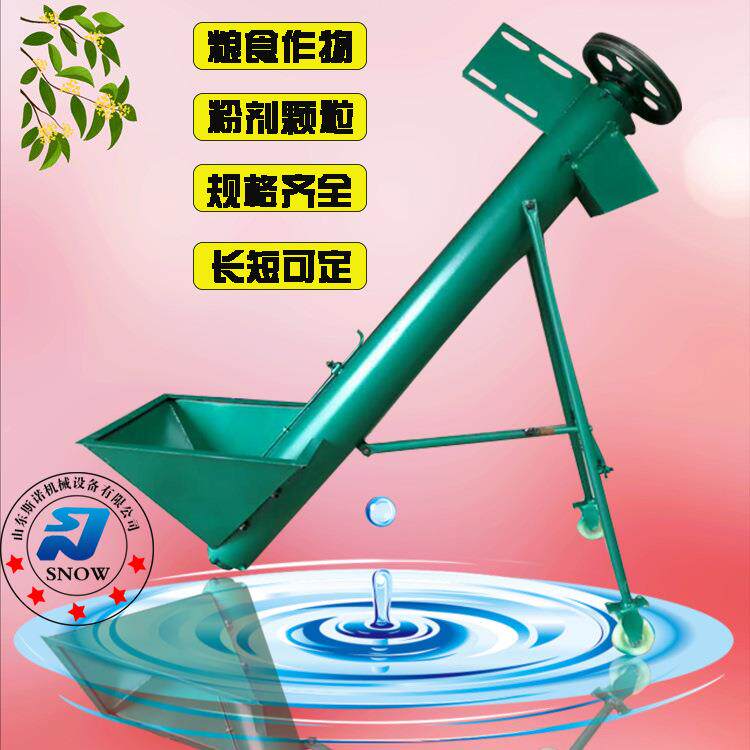 斗式螺旋绞龙上料机 搅拌罐倾斜式输送机 生物质颗粒干粉提升机