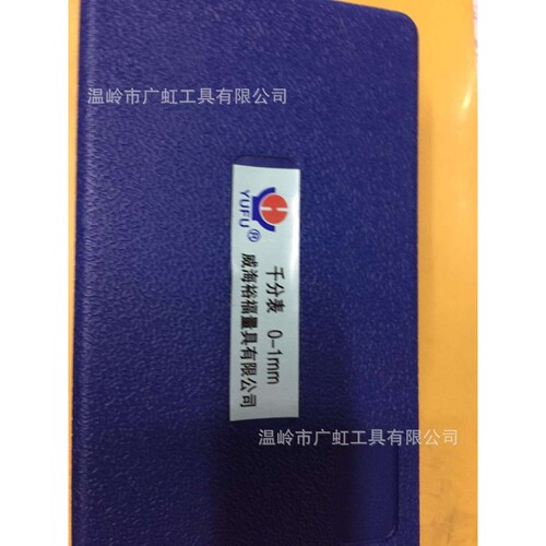 威海裕福8钻千分表0-1mm0.001