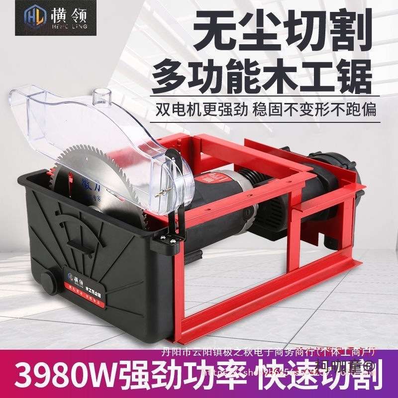 木工无尘锯台锯单锯小型倒装锯石膏板木板吸尘切割机推台电麦太保
