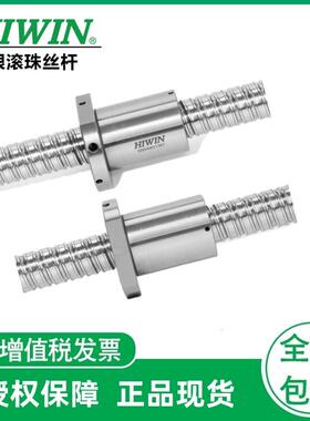 现货库存HWIN滚珠丝杠上银丝杠 R10-1-RST-200-200-0.05
