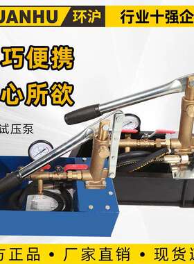 手动试压泵泵PPR管道测压25地暖管试压侧漏水小型家装水管打压机