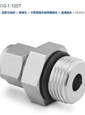 世伟洛克SS-810-1-10ST套管接头1/2 in.x 7/8-14 外 SAE/MS直螺纹
