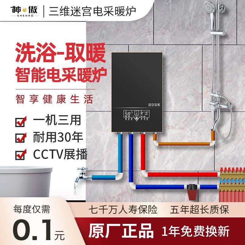 电锅炉家用智能220v煤改电采暖炉暖气片洗浴取暖厂家自动热水380v