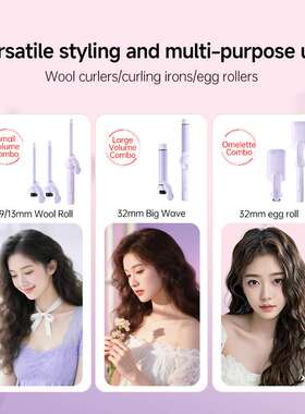 敏煌多合一换头手动卷发棒9mm13羊毛卷细小卷持久定型大波浪32mm