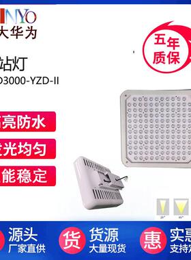 新款方形油站灯100W120W140W商场停车场走廊室内外照明油站灯