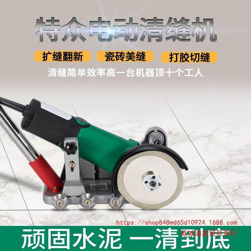 瓷砖清缝机角磨机专用美缝工具电动地墙砖开槽无尘清缝神器地,电子元器件市场,其它元器件,淘宝优惠券,粉丝福利购,淘宝优惠卷