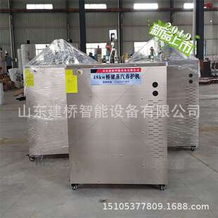 建桥蒸汽发生器商用全自动电加热工业小型豆腐380v发热管蒸气锅炉