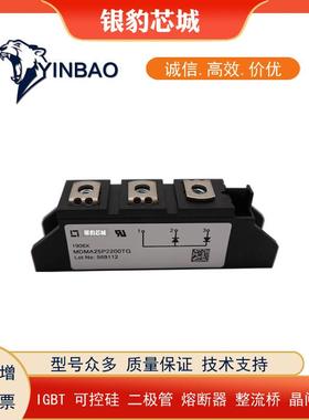 MDMA25P1200TG/1600TG /1800TG MDNA25P2200TG IXYS二极管 现货