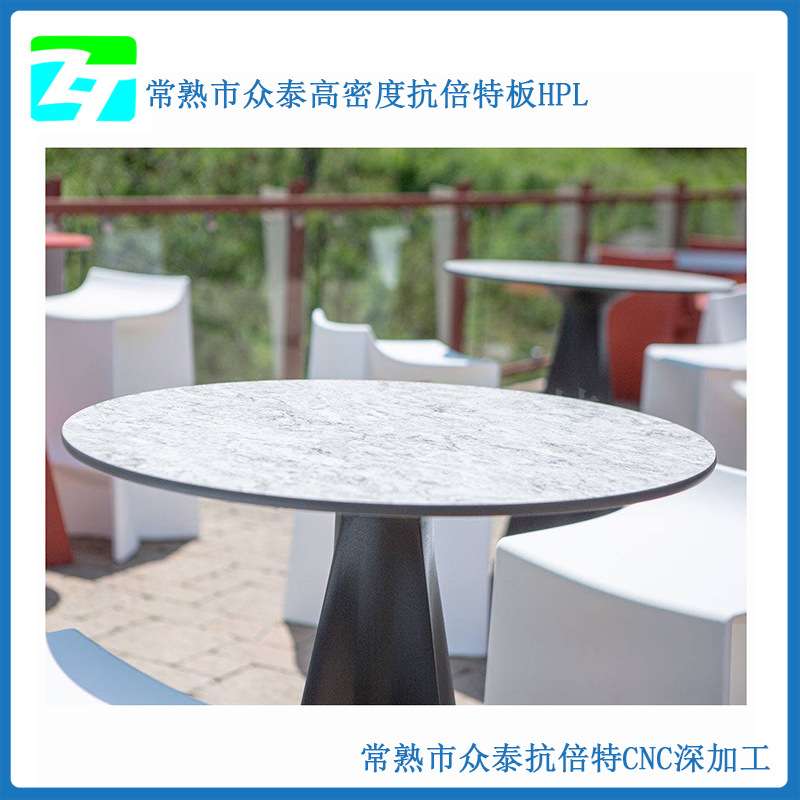 抗倍特咖啡店茶几木纹纯色12mm任何形状都可制做成量大从优可户外