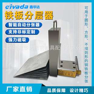 铁板分离器超强磁力铁片分张器永磁板料分料器V型磁力分离器