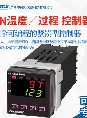 奥米佳温度过程控制器CN78030单输出，继电器温控仪温控器