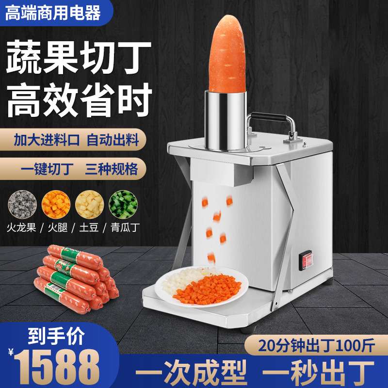 切丁机蔬菜切块器胡萝卜火腿切粒机商用水果土豆丁洋葱圈切颗粒器