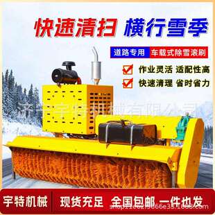 机制碍事扫雪机除雪滚刷大型机车室外除雪铲车多功能抛雪机推雪板