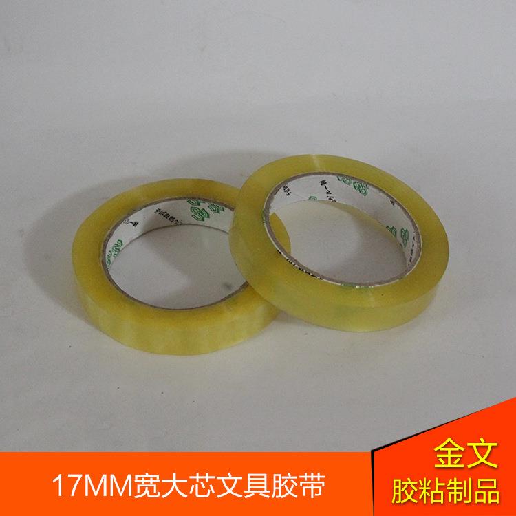 厂家宽12mm18mm24mm20特粘型大芯胶布捆扎粘贴文具透明小胶带
