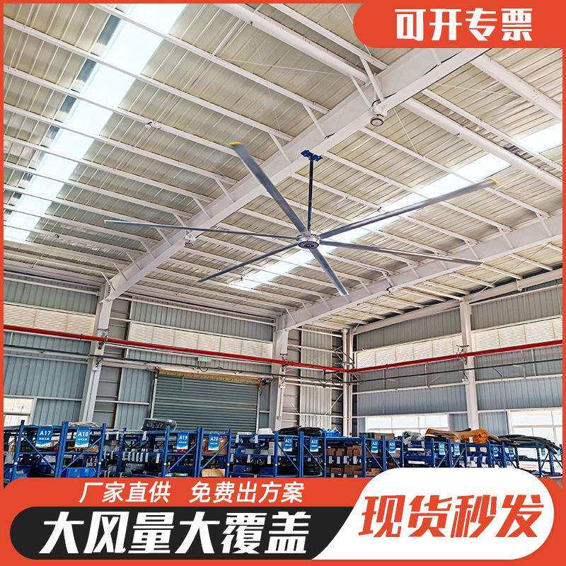 厂房车间超大型工业风扇7.3米永磁工业大吊扇工厂降温电扇
