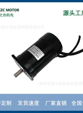 源头厂家供货机用无刷直流电机57系列XZC57BL95S12-220SF-001A