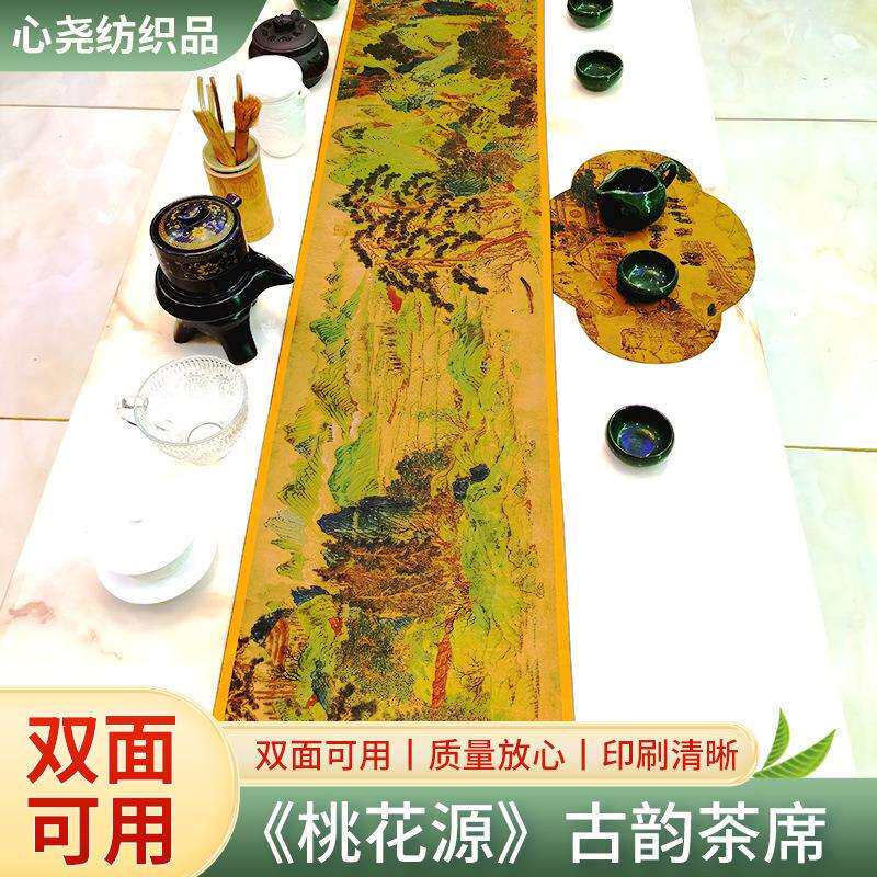 桃花源图双面茶席双面防水茶垫茶桌茶巾垫子新中式禅意泡茶布