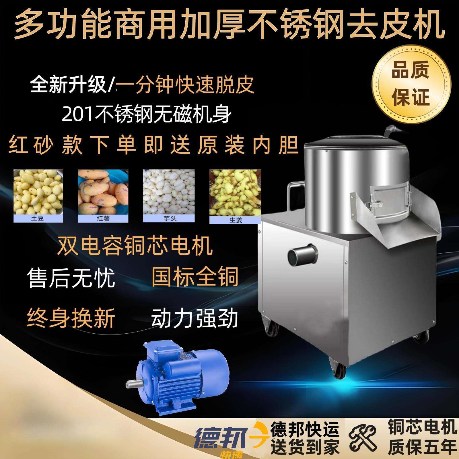 商用土豆去皮机小型脱皮机生姜清洗削皮神器家用地瓜姜洋芋头去皮
