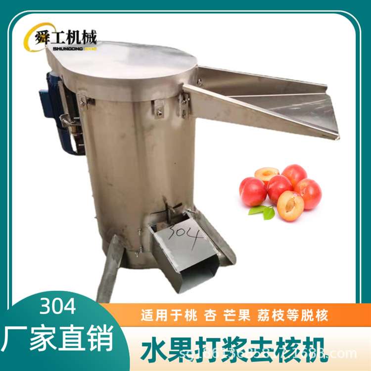 酸枣脱核去皮机器 工业核果脱核器 多功能核桃山枣桃子山楂去核机