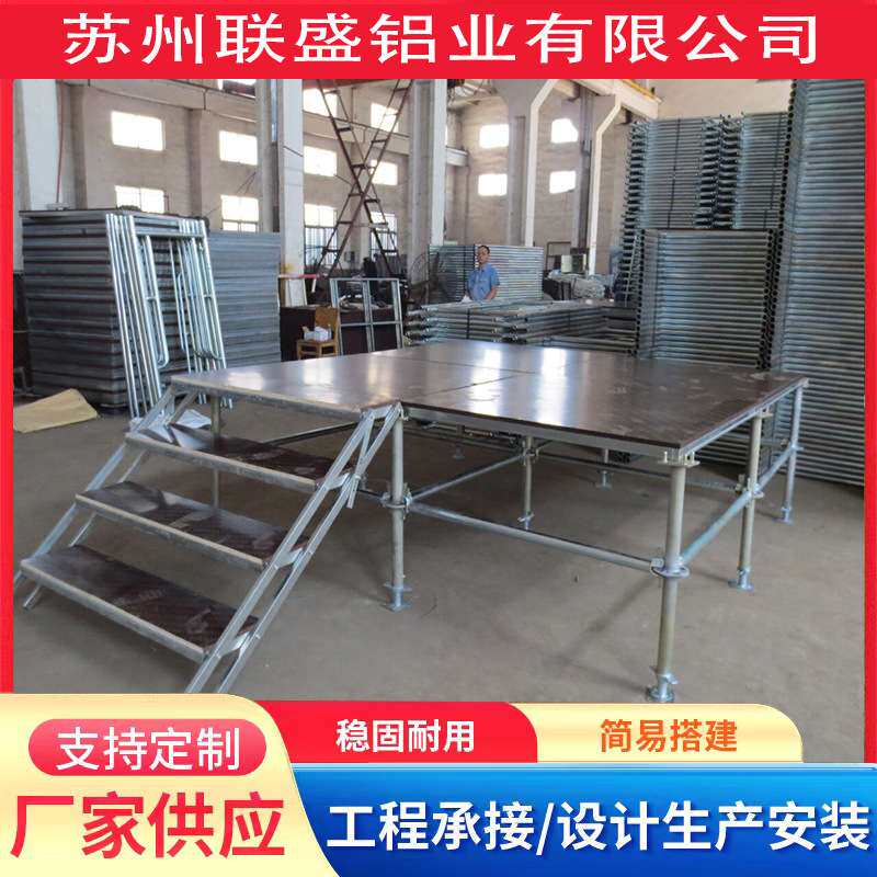 厂家铝合金舞台架子店铺演出会展活动拼装展会婚庆走秀t台舞台