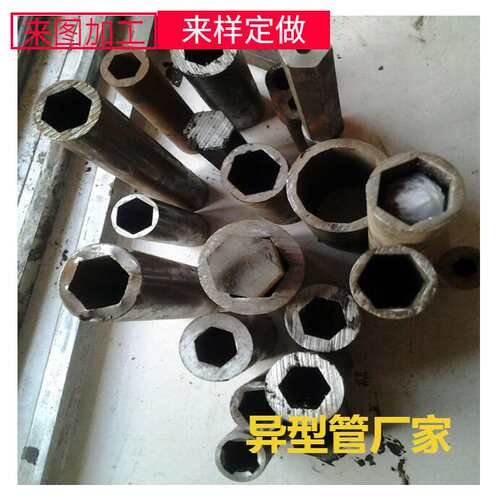 六角空心钢 直供20# 45# 20cr 40cr冷拔六角钢管 外六角异形钢管