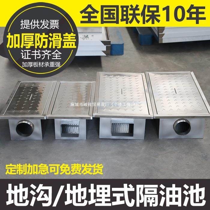 德国进口商用地沟款隔油池餐饮304不锈钢油水分离器工业三级沉淀,电子元器件市场,其它元器件,淘宝优惠券,粉丝福利购,淘宝优惠卷