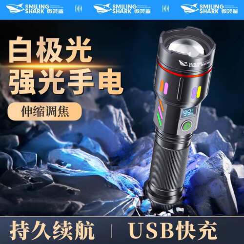 Outdoor lighting bright flashlight digital electric display