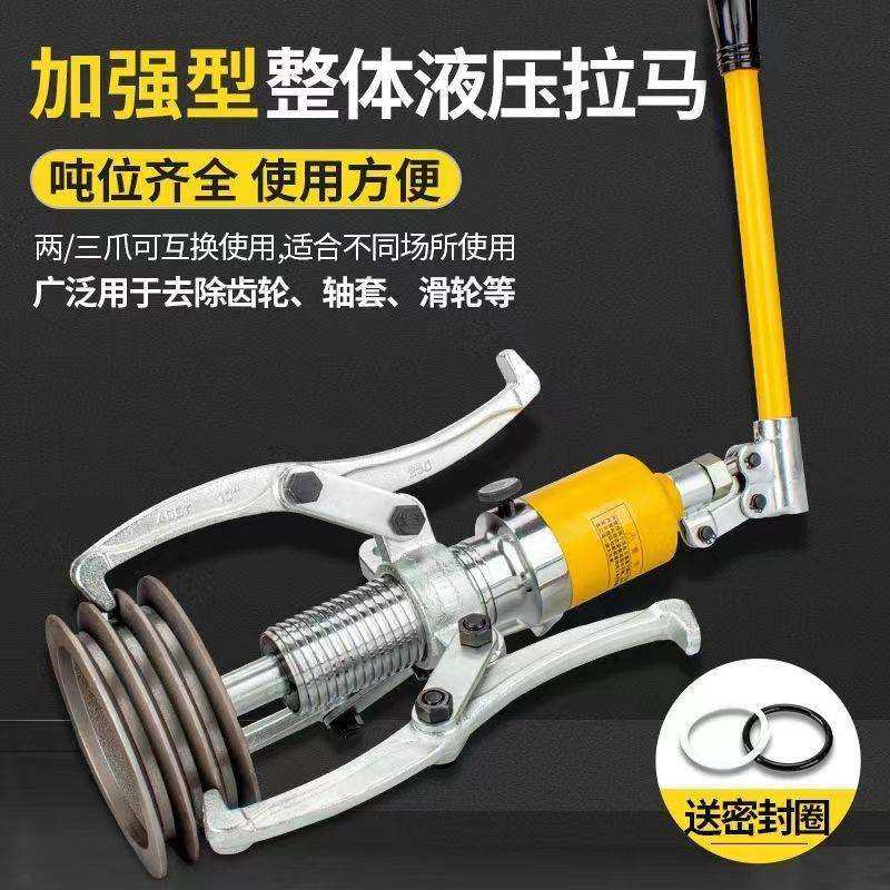 液压拉马三爪两爪拆装工具51015203050吨多功能拔轮器轴承拆卸,鲜花速递/花卉仿真/绿植园艺,割草机/草坪机,淘宝优惠券,粉丝福利购,淘宝优惠卷