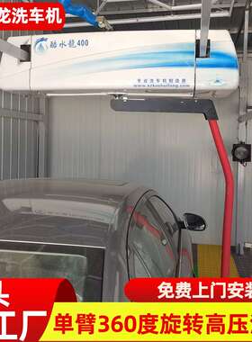 跨境carwash自助洗车机 全自动无接触无人值守carwash自助洗车机