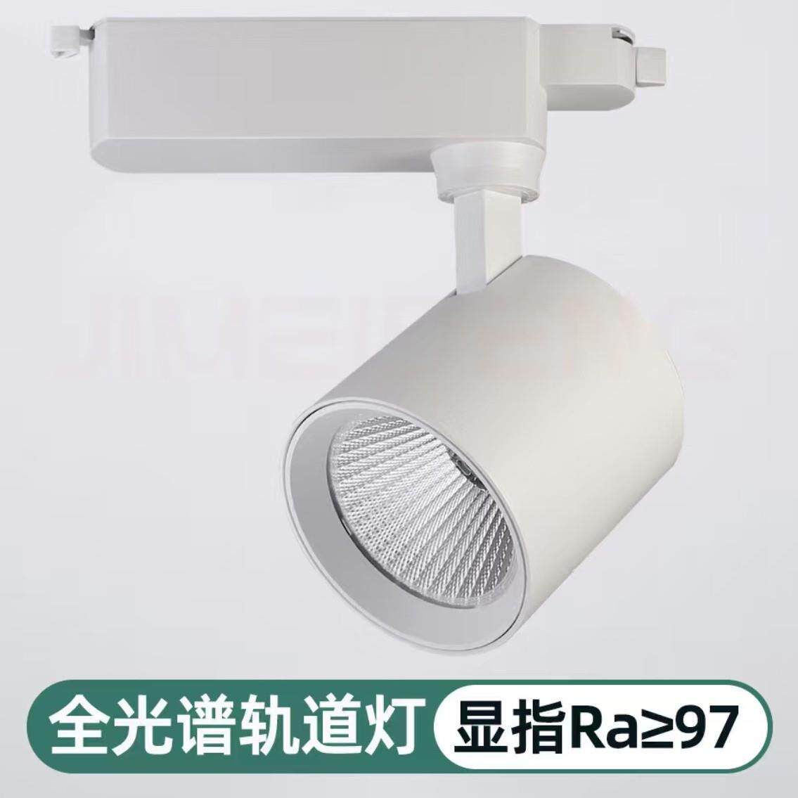 新款压铸一体导轨灯商超服装连锁店全光谱轨道式led射灯40W轨道灯