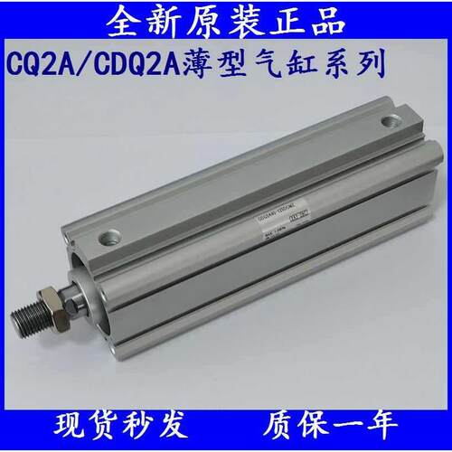 SMC气缸CQ2A/CDQ2A80/CDQ2A100-125/150/175/200/25/300/DMZ/DCMZ