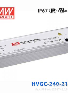 明纬电源HVGC-240-700A/1400A/700B 150W528V输入防水LED可调恒流