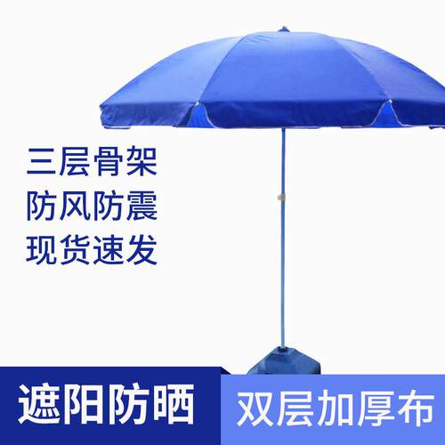 厂家直销太阳伞大型户外摆摊专用大伞做生意商用广告遮阳雨伞地摊