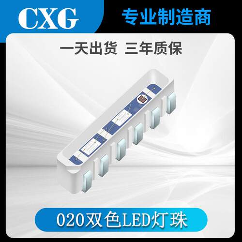 020侧发光红绿 红蓝 双色led灯珠 四脚六脚高亮发光二极管020rgb