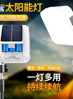 夜市摆摊灯充电式照明灯可换电池太阳能露营灯新款户外led应急灯