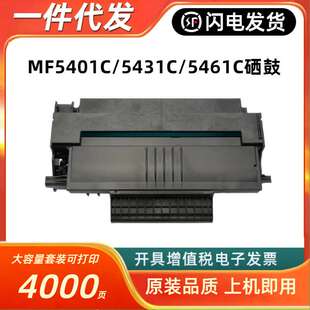 MF5431C打印机墨盒MF5461C传真机碳粉 适用赛杰MF5401C硒鼓SAGEM