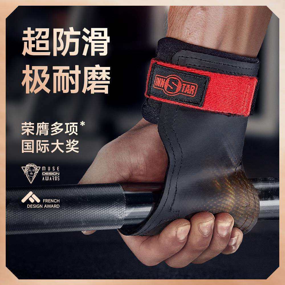 INNSTAR硬拉助力带男女引体向上健身护掌手套护腕一体防滑握力带