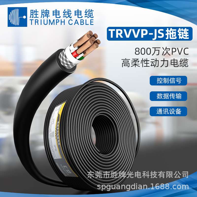 特殊弹性PVC柔性拖链屏蔽伺服电源线TRVVP机器手臂电缆10*0.15MM