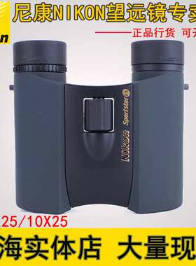 NIKON尼康阅野Sportstar EX 8x25 10x25DCF高清双筒望远镜