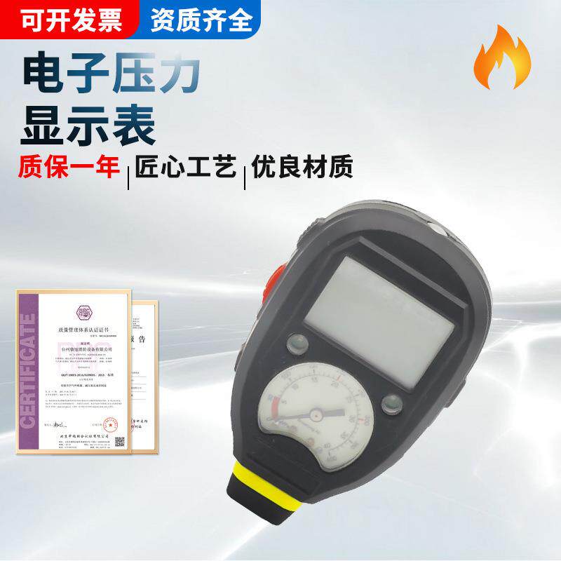厂家空气呼吸器电子压力显示表减压器配件气瓶黑色压力检测表