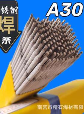 原装A102金桥不锈钢焊条A002A022A132A302A402A407A412焊接白钢