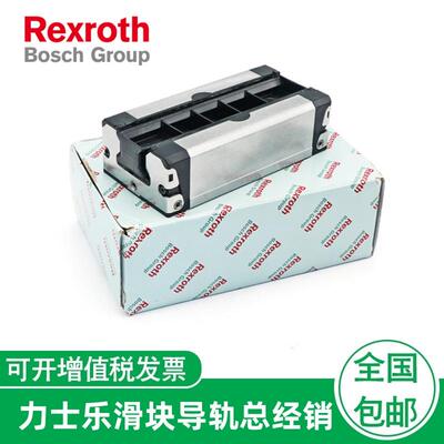 经销Rexroth力士乐直线滑块R162321420 R165129420 R162339420