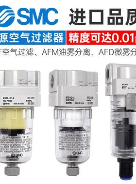 SMC空气过滤器AF20/30-02C/03D-B/AF10-M5/AFM50-06/AFD40-04BD-A