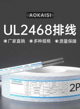 UL2468红黑并线 22AWG电子线17/0.14镀锡铜LED电子连接线